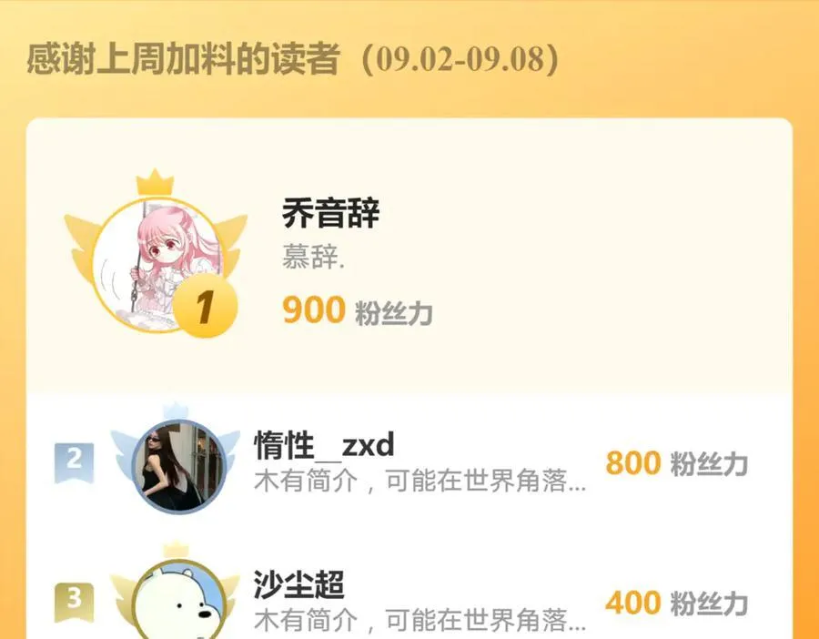 父亲大人我才不是恶毒女配第38集漫画,129 只为复仇1图