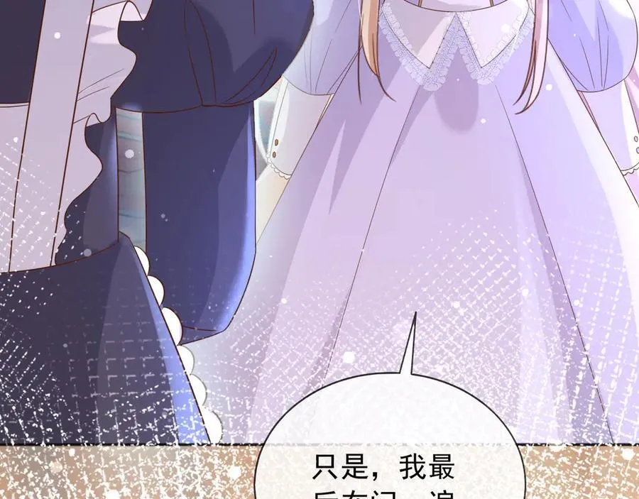 父亲大人我才不是恶毒女配第38集漫画,129 只为复仇1图