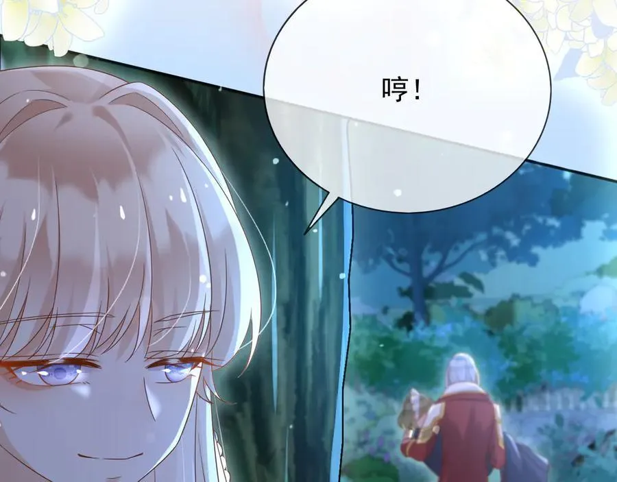 父亲大人我才不是恶毒女配免费动漫在线看漫画,130 算计2图