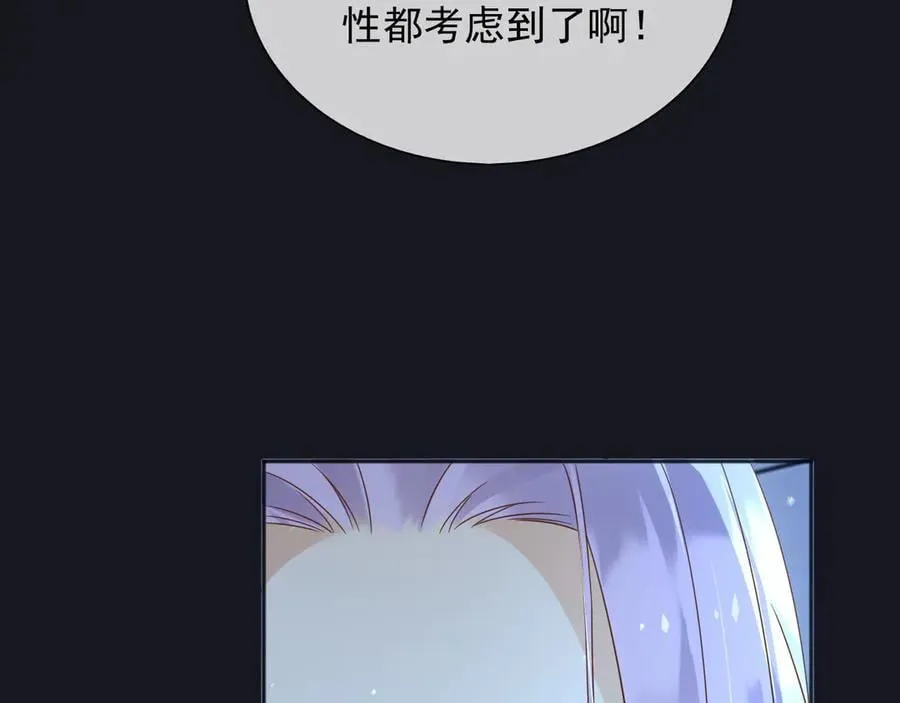 父亲大人，我才不是恶毒女配漫画,127 制定计划的是你1图