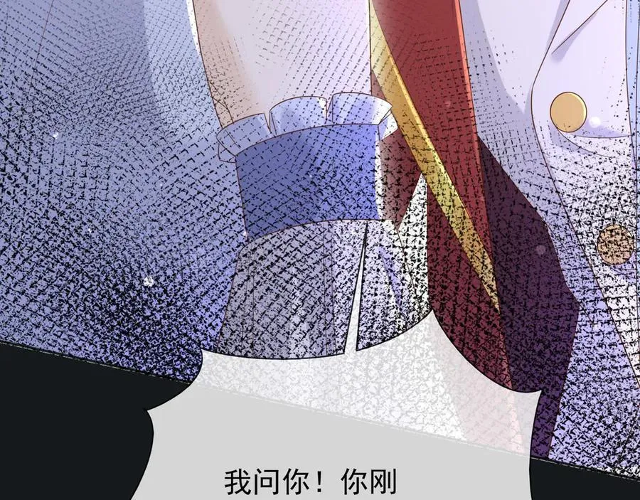 父亲大人我才不是恶毒女配31漫画,130 算计2图