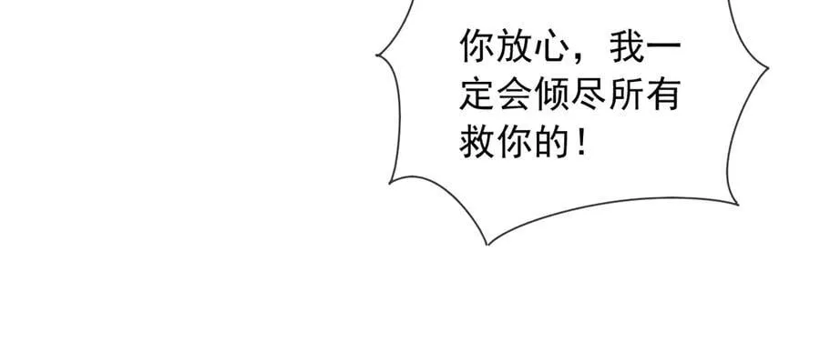 父亲大人我才不是恶毒女配一口气看完漫画,131 下手2图