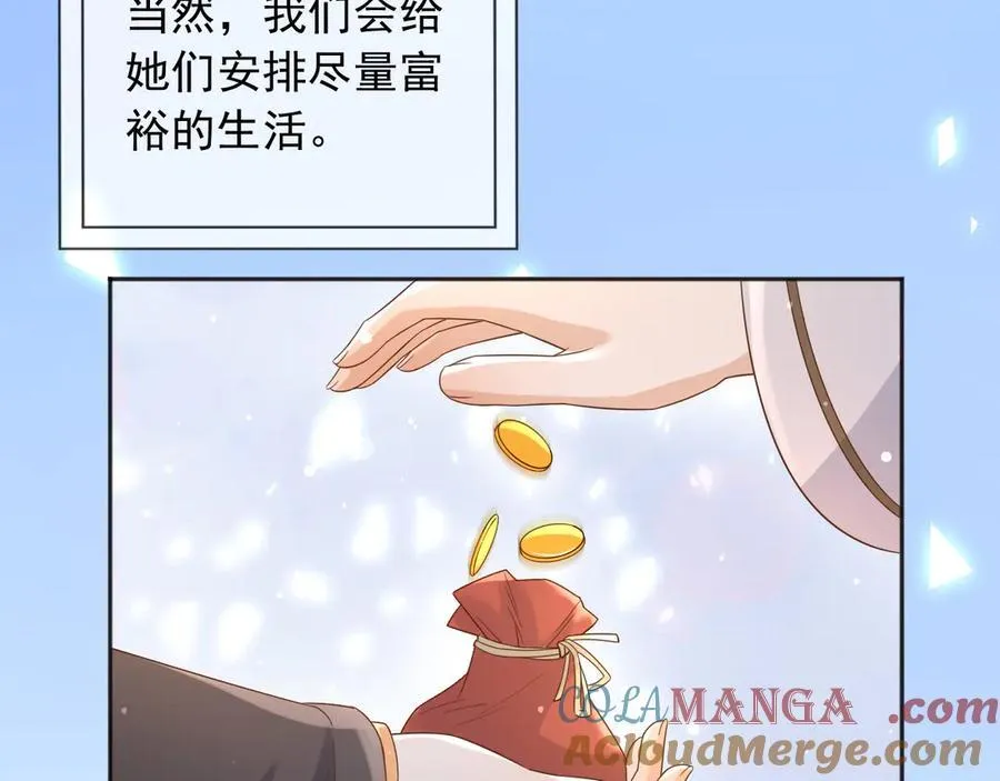 父亲大人，我才不是恶毒女配漫画,129 只为复仇1图
