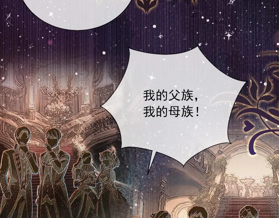 父亲大人我才不是恶毒女配一口气看完漫画,130 算计2图