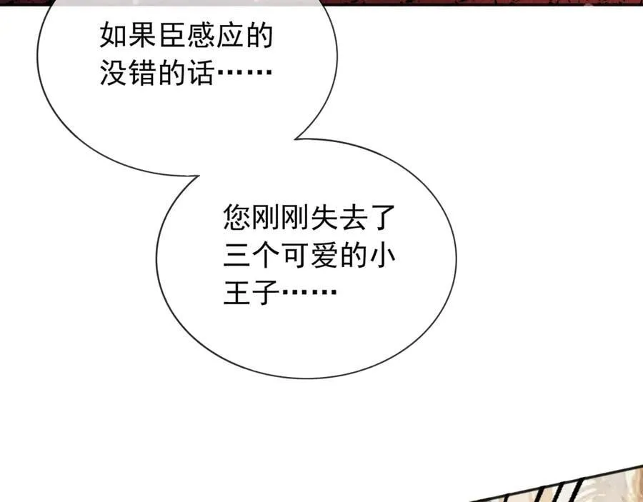 父亲大人我才不是恶毒女配一口气看完漫画,131 下手1图