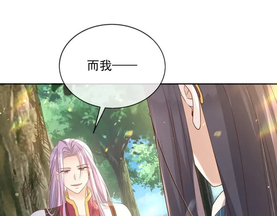 父亲大人，我才不是恶毒女配漫画,119 神爱众生2图
