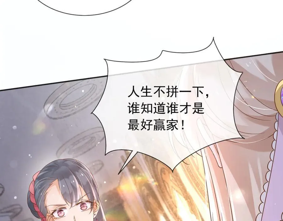 父亲大人，我才不是恶毒女配漫画,129 只为复仇2图