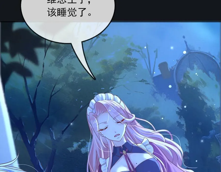 父亲大人，我才不是恶毒女配漫画,117 抢你所拥有的一切1图