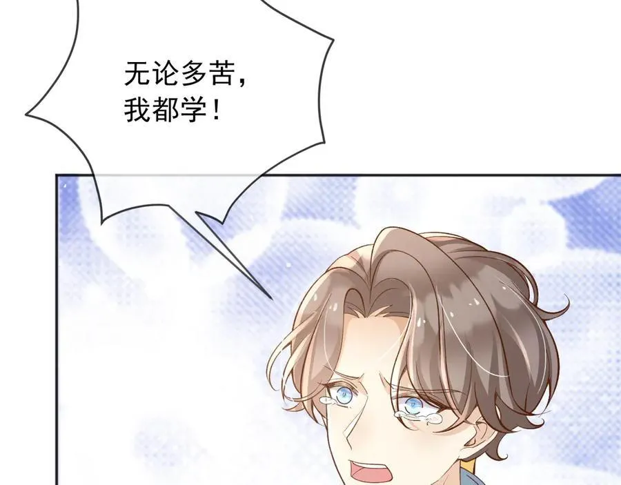 父亲大人，我才不是恶毒女配漫画,122 不好的消息1图