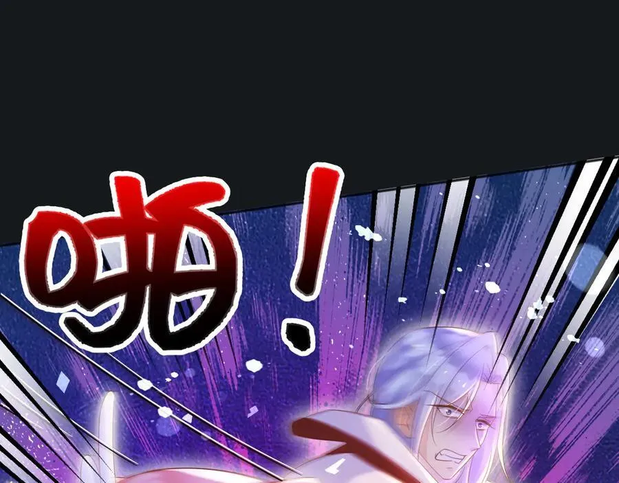 父亲大人我才不是恶毒女配31漫画,130 算计2图