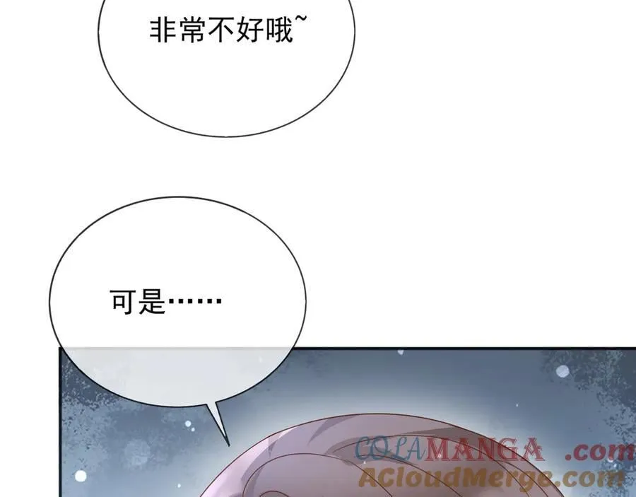 父亲大人，我才不是恶毒女配漫画,121 我怎么会伤害她们1图