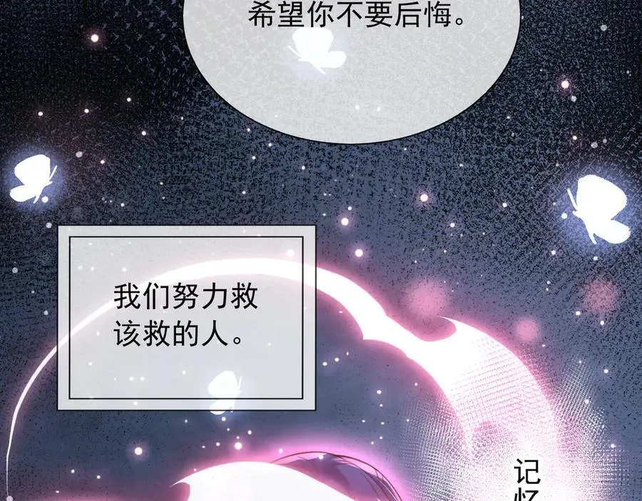 父亲大人，我才不是恶毒女配漫画,129 只为复仇1图