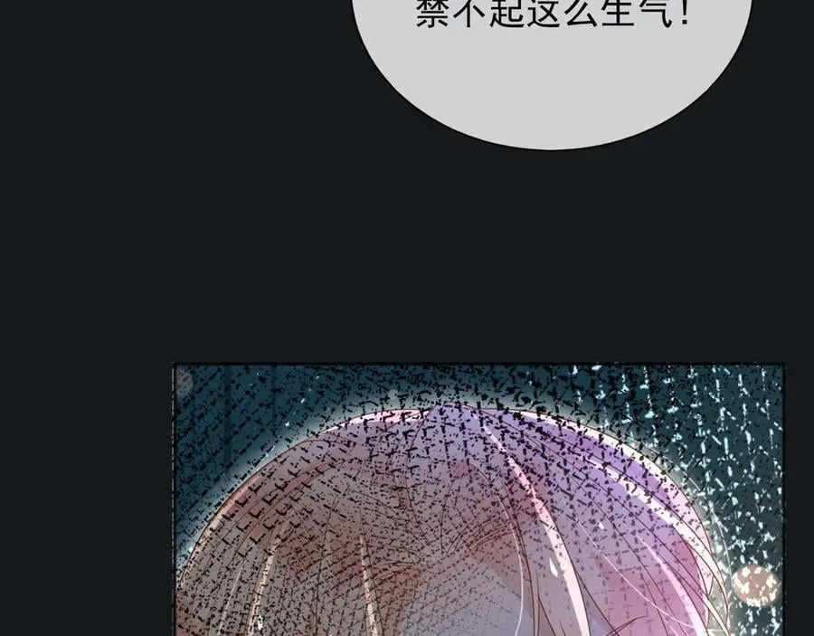 父亲大人我才不是恶毒女配免费动漫在线看漫画,130 算计2图
