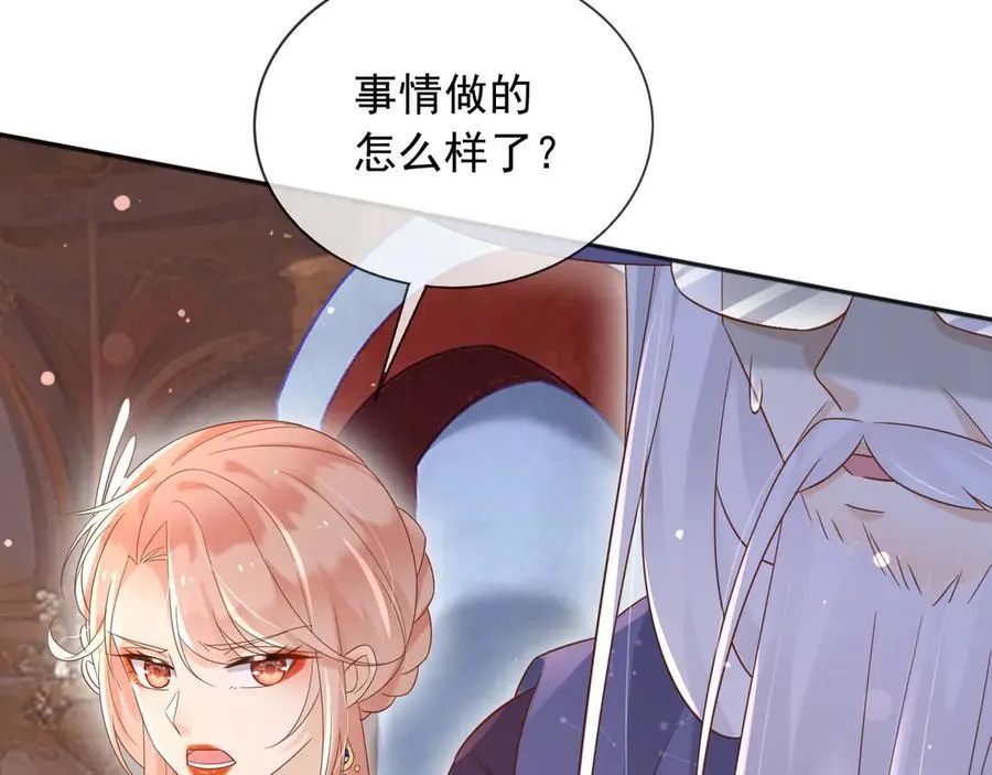 父亲大人我才不是恶毒女配第38集漫画,131 下手1图
