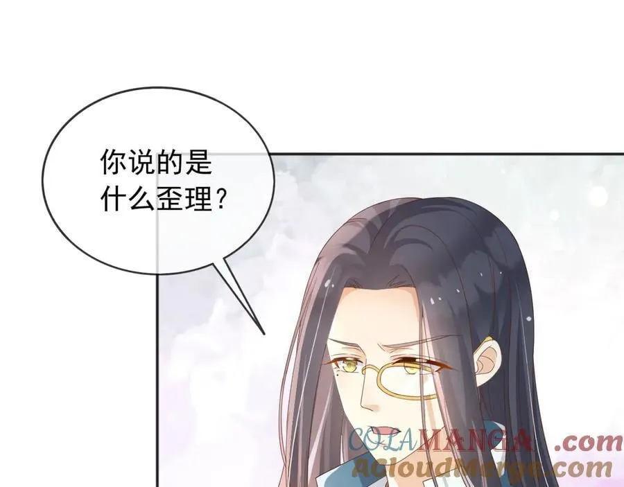 我才不是恶毒女配漫画,119 神爱众生2图