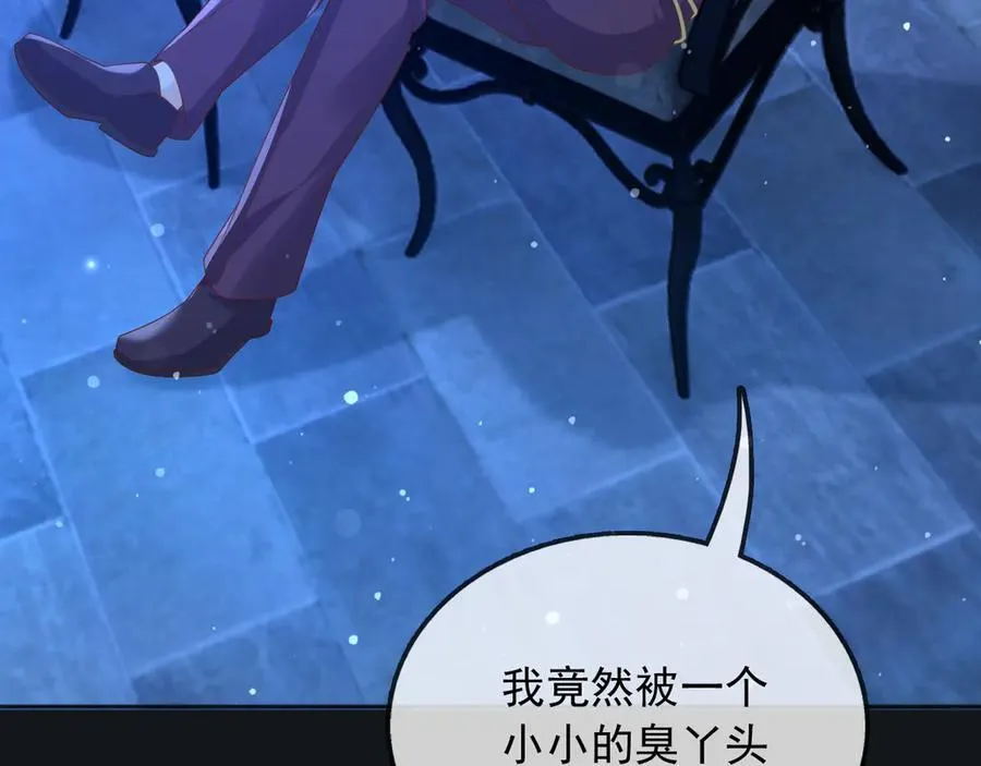 父亲大人，我才不是恶毒女配漫画,117 抢你所拥有的一切1图