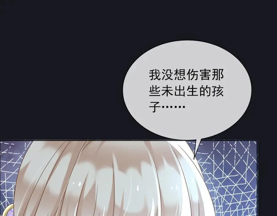 父亲大人，我才不是恶毒女配漫画,127 制定计划的是你2图