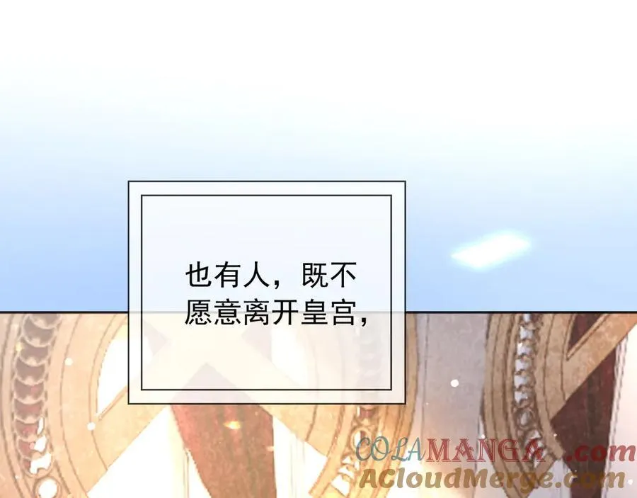 父亲大人，我才不是恶毒女配漫画,129 只为复仇2图