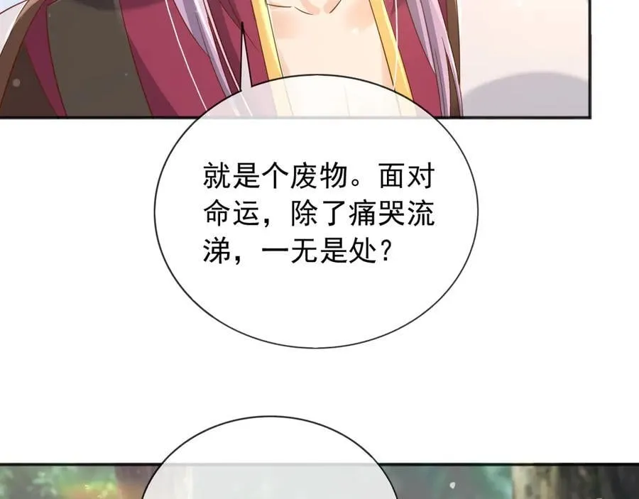 父亲大人，我才不是恶毒女配漫画,121 我怎么会伤害她们1图