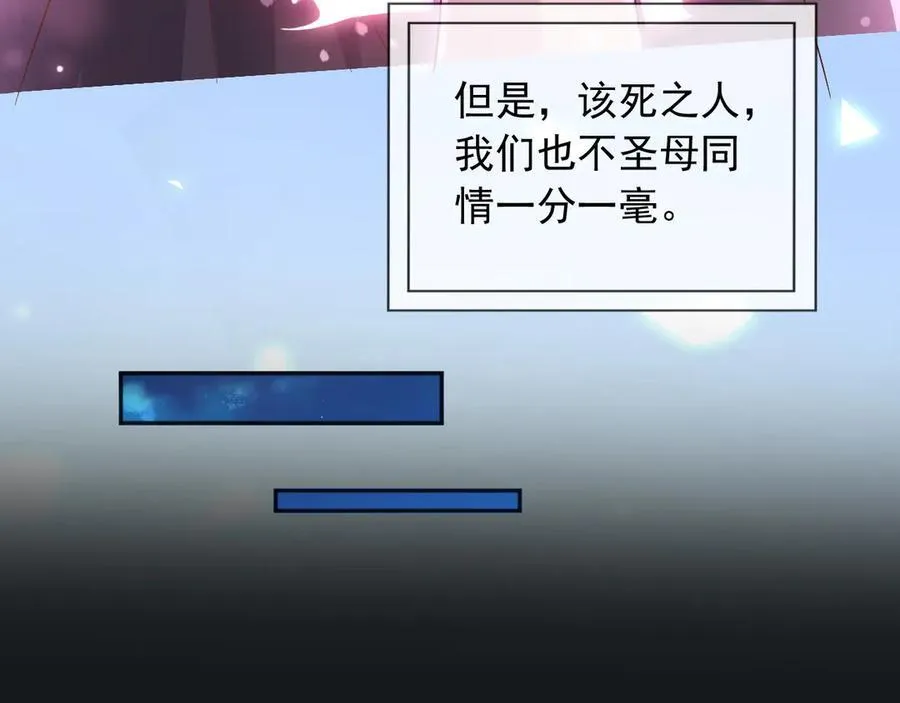 父亲大人，我才不是恶毒女配漫画,129 只为复仇2图