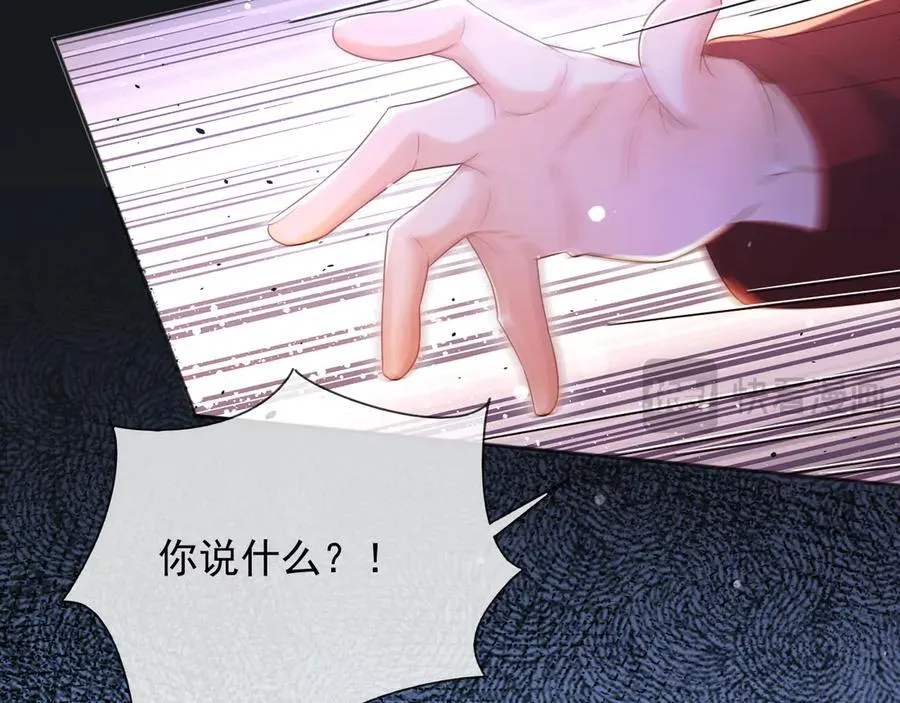 父亲大人我才不是恶毒女配31漫画,130 算计1图