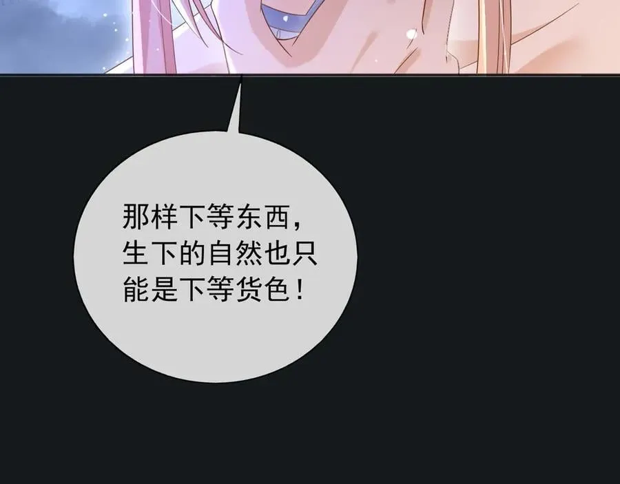 父亲大人我才不是恶毒女配31漫画,130 算计1图