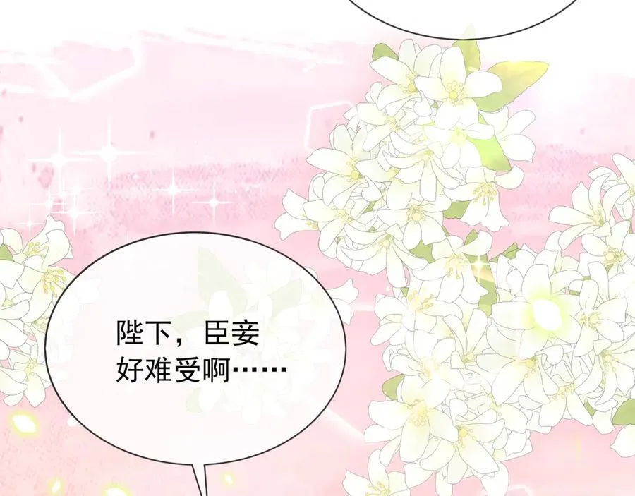 父亲大人我才不是恶毒女配一口气看完漫画,131 下手2图