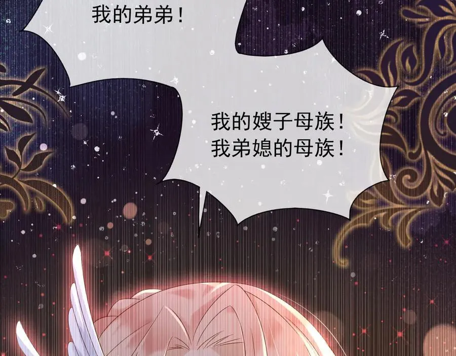 父亲大人我才不是恶毒女配一口气看完漫画,130 算计2图