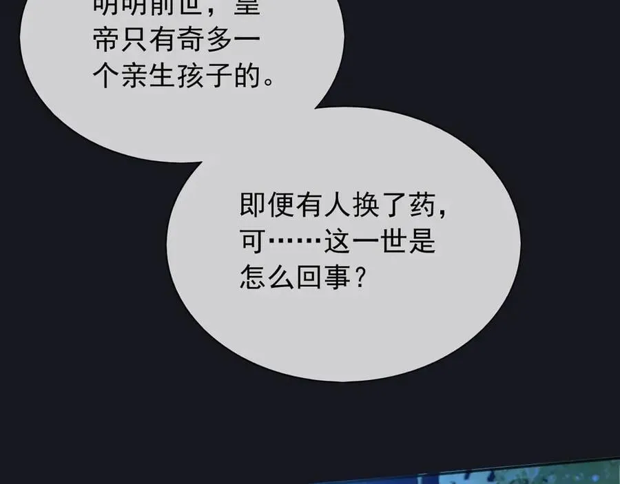父亲大人，我才不是恶毒女配漫画,127 制定计划的是你2图