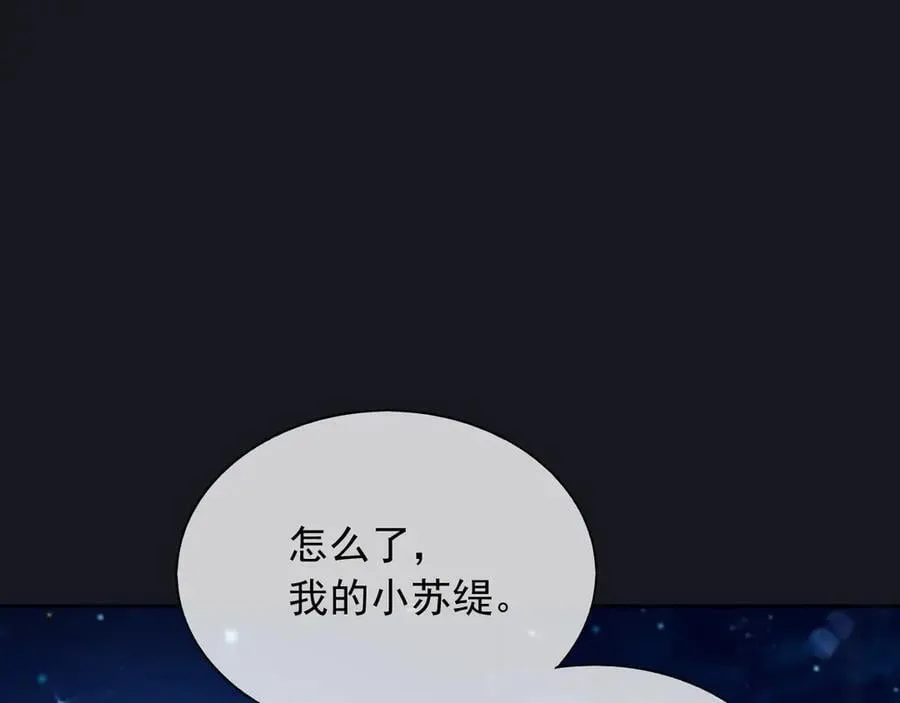 父亲大人，我才不是恶毒女配漫画,127 制定计划的是你2图