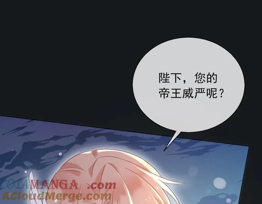父亲大人我才不是恶毒女配31漫画,130 算计1图