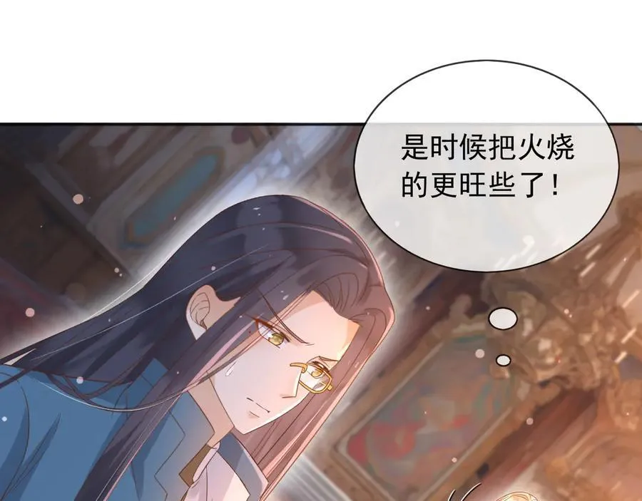 父亲大人我才不是恶毒女配一口气看完漫画,131 下手1图