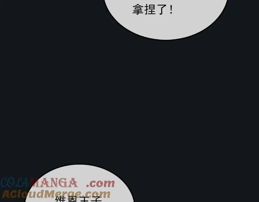 父亲大人，我才不是恶毒女配漫画,117 抢你所拥有的一切2图