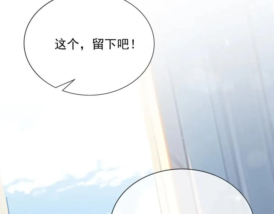 父亲大人，我才不是恶毒女配漫画,124 养颜丸1图