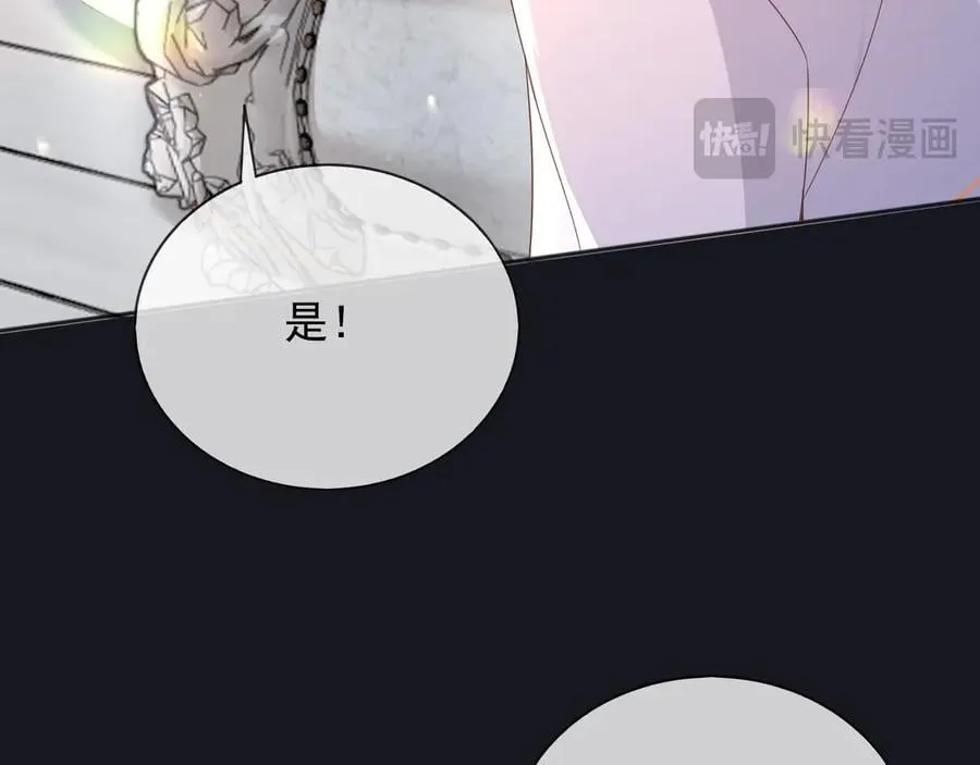 父亲大人，我才不是恶毒女配漫画,127 制定计划的是你2图