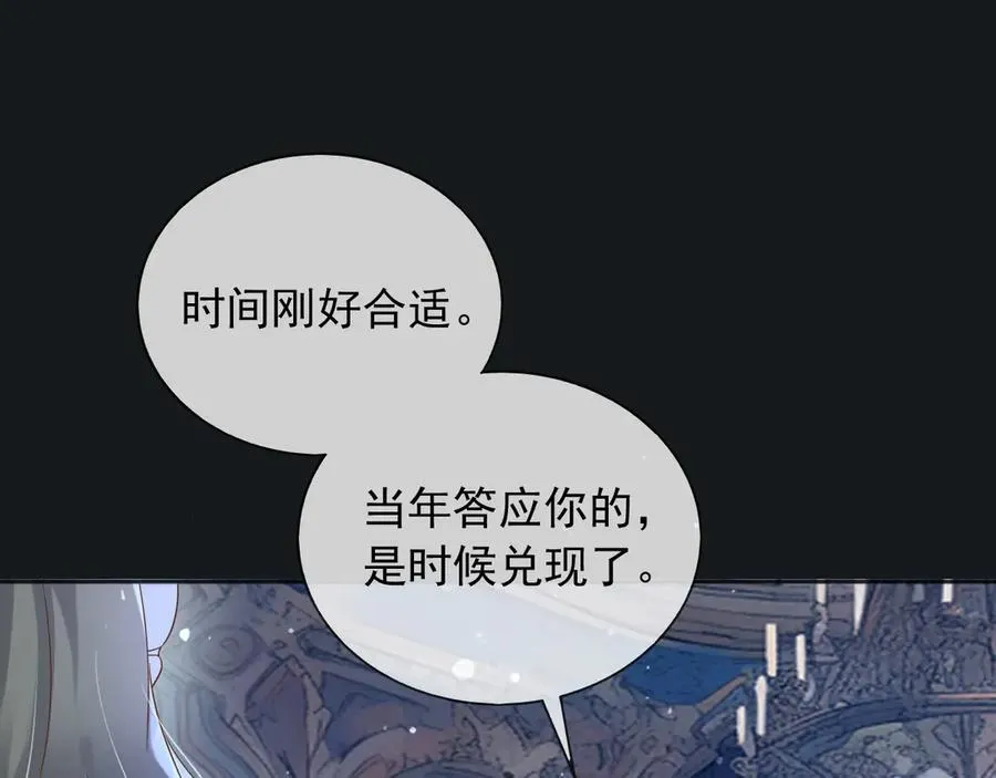父亲大人我才不是恶毒女配第38集漫画,129 只为复仇1图