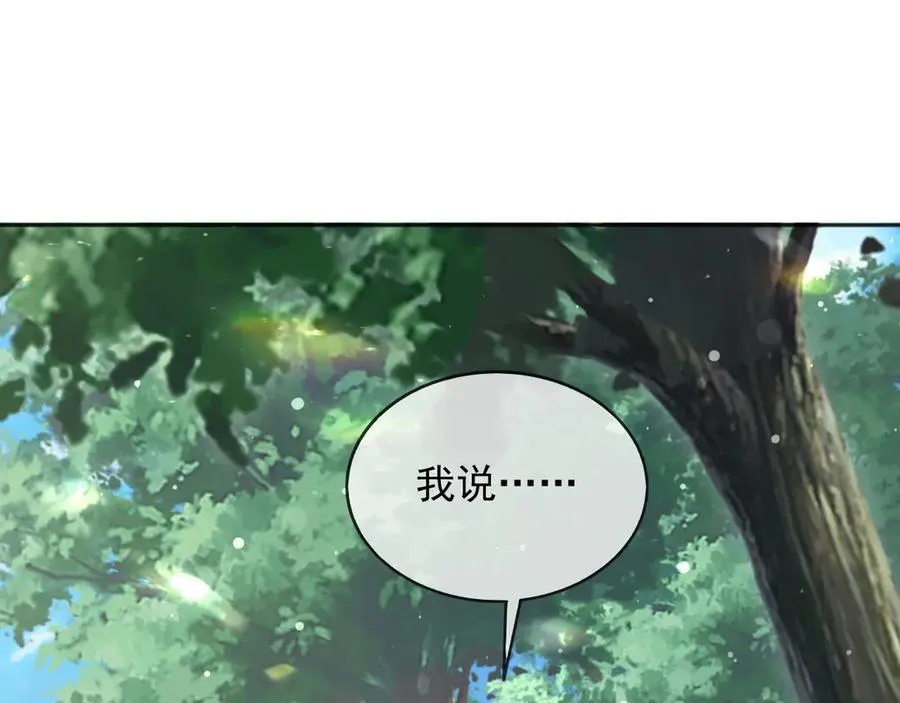 父亲大人，我才不是恶毒女配漫画,120 干掉那个老巫师2图