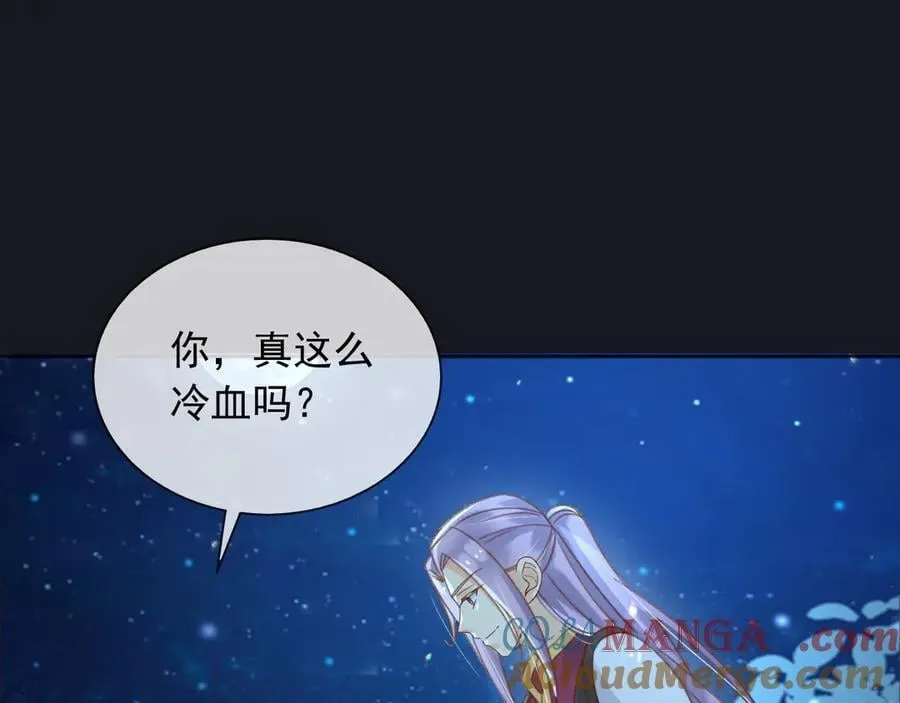 父亲大人，我才不是恶毒女配漫画,127 制定计划的是你2图