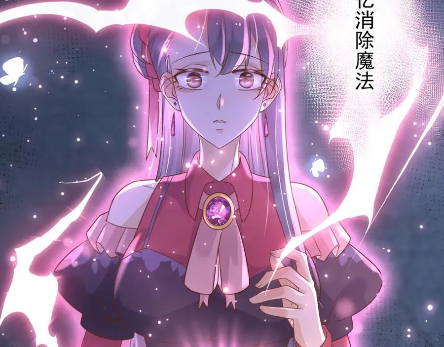 父亲大人，我才不是恶毒女配漫画,129 只为复仇2图