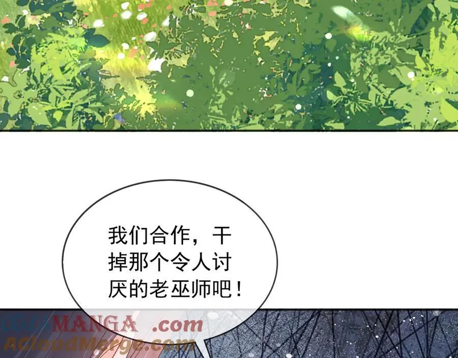 父亲大人，我才不是恶毒女配漫画,120 干掉那个老巫师2图