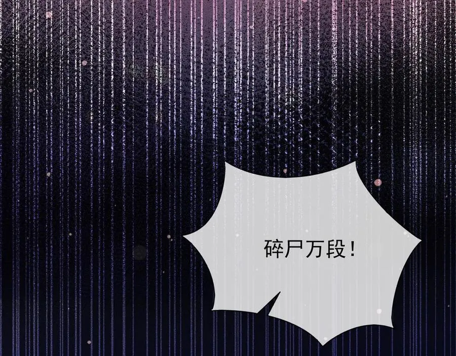 父亲大人我才不是恶毒女配第38集漫画,131 下手2图