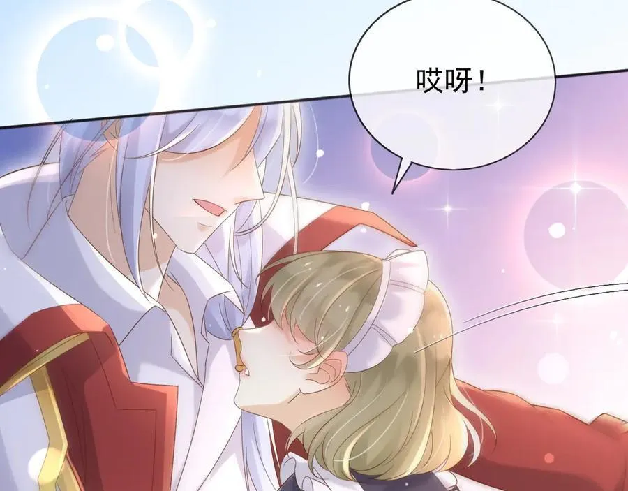 父亲大人我才不是恶毒女配免费动漫在线看漫画,130 算计2图