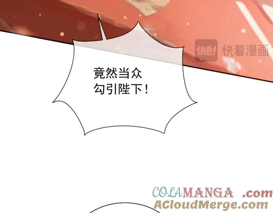 父亲大人我才不是恶毒女配31漫画,131 下手2图