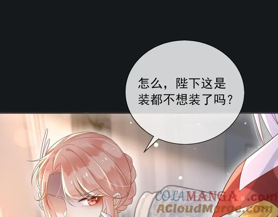 父亲大人我才不是恶毒女配一口气看完漫画,130 算计2图