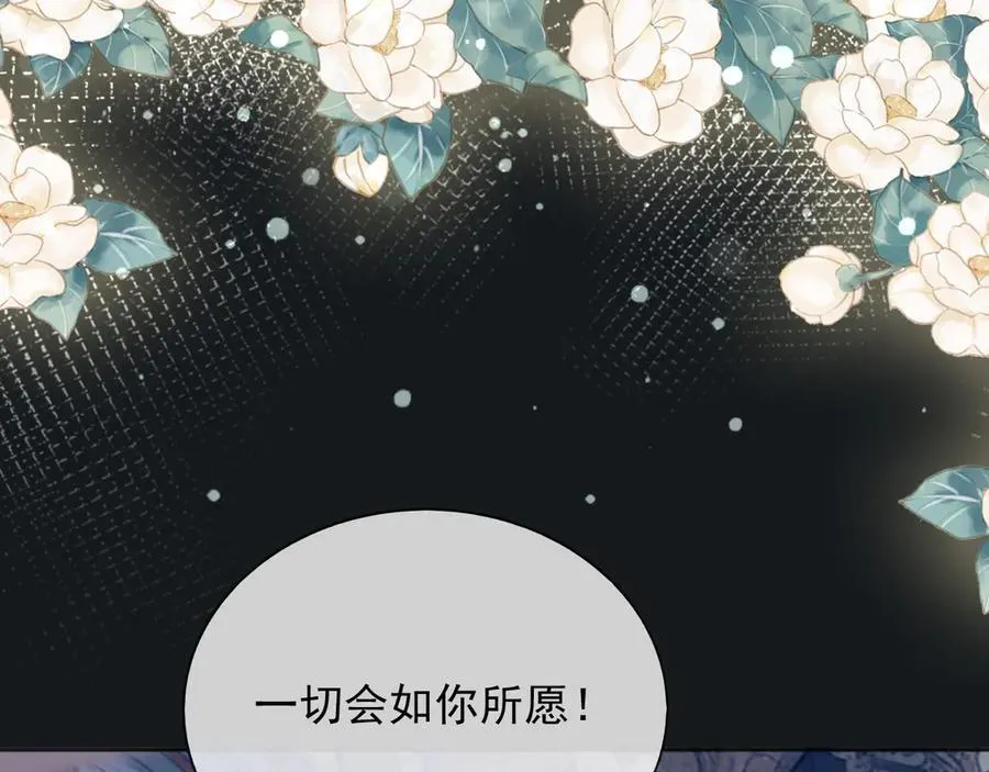 父亲大人我才不是恶毒女配第38集漫画,129 只为复仇1图
