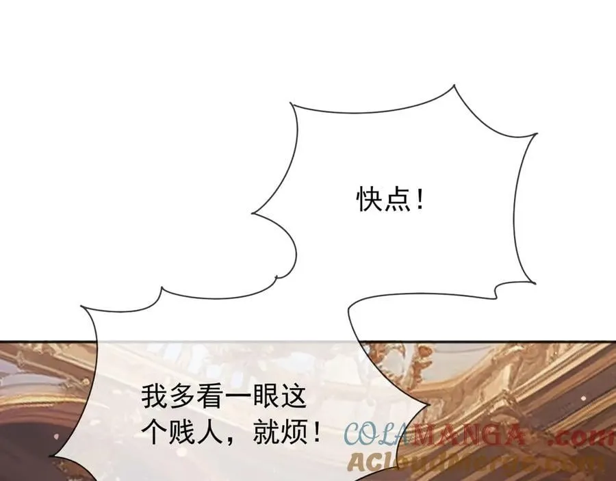 父亲大人我才不是恶毒女配第38集漫画,131 下手2图