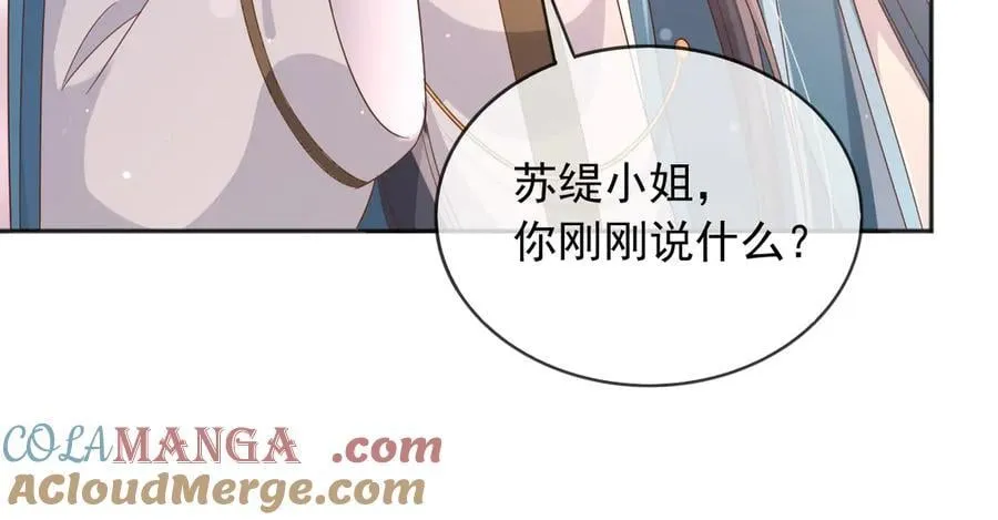 父亲大人，我才不是恶毒女配漫画,120 干掉那个老巫师1图
