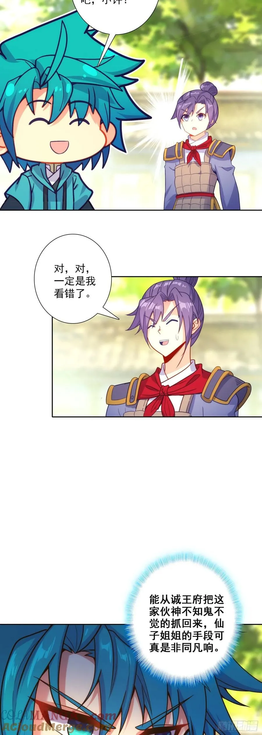 极品家丁电视剧在线免费天天影视星辰影视漫画,187 仙子姐姐我爱你！1图