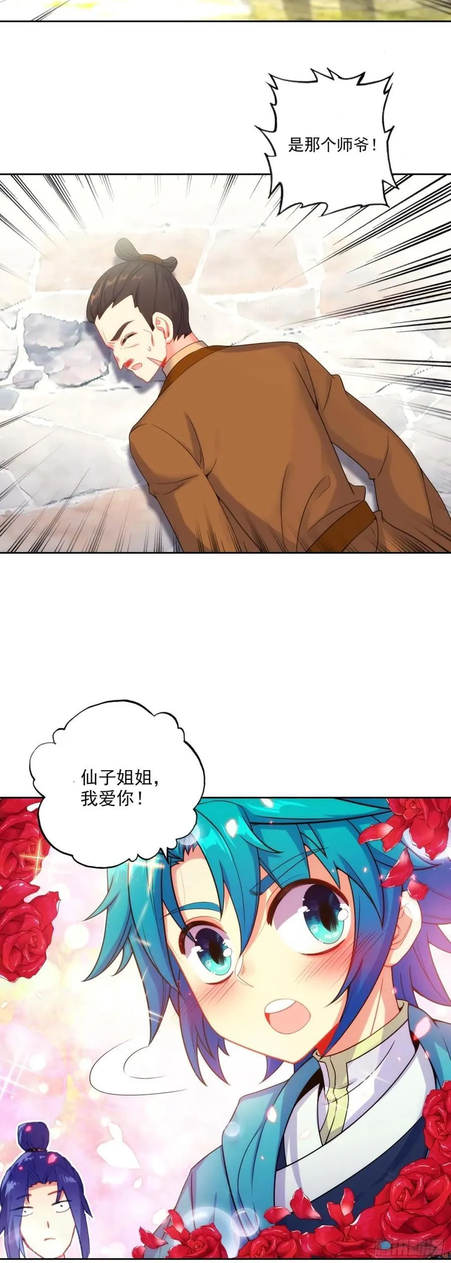 极品家丁txt无删减精校全本下载漫画,187 仙子姐姐我爱你！2图