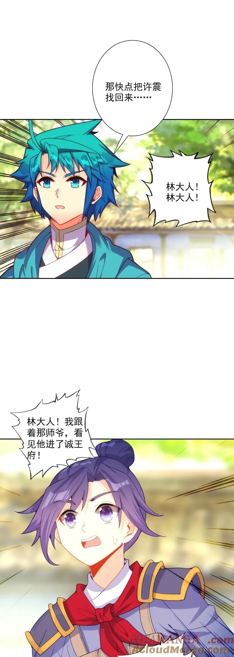 极品家丁电视剧在线免费天天影视星辰影视漫画,187 仙子姐姐我爱你！1图